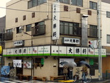 大勝軒 外観