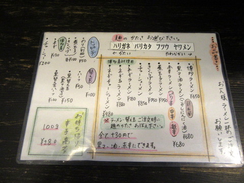 ごたる メニュー (1)