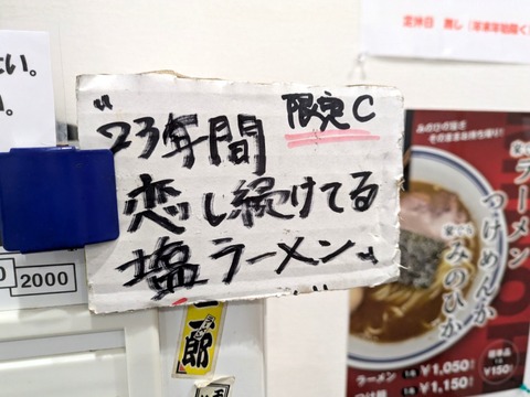 みのひ (6)