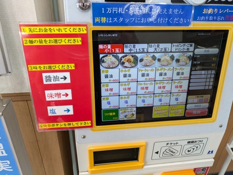 青木 券売機