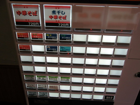 机上の空論 券売機