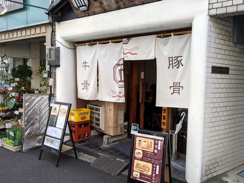西川 外観