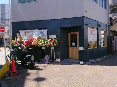 キング製麺　外観