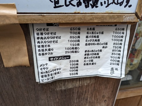 髙はし メニュー