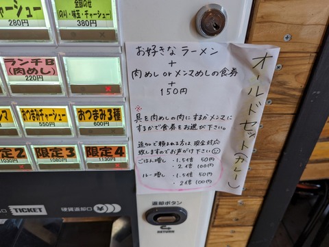 逆流 オールドセット案内