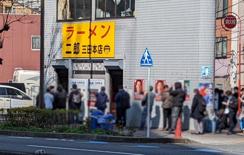 ラーメン二郎 三田本店 外観