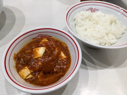 中本 定食