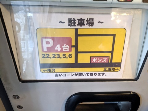 梵's 駐車場
