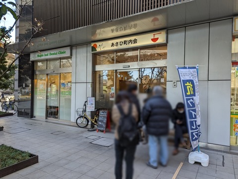 あさひ町内会　外観