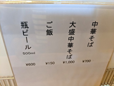 まさご　メニュー