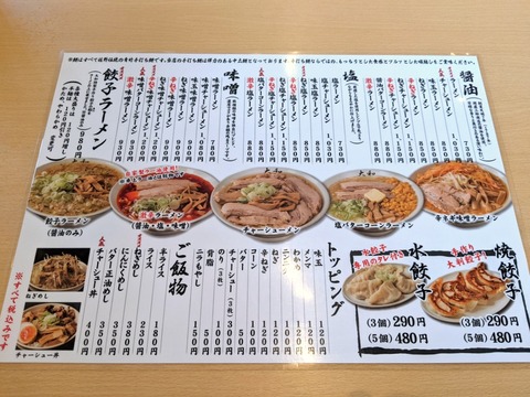 大和 メニュー