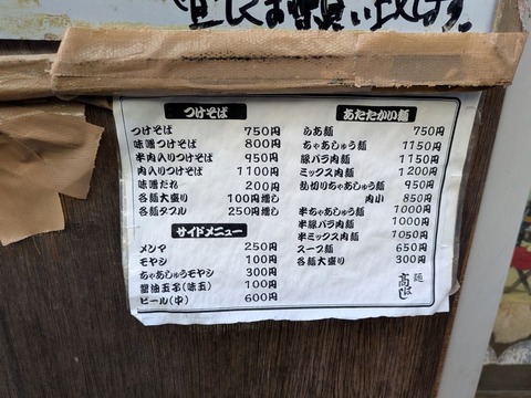 髙はし (3)