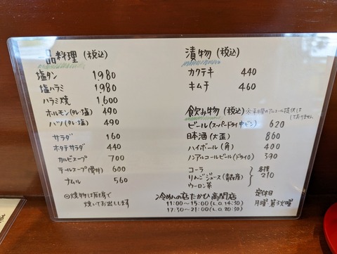 たかひ 一品料理メニュー