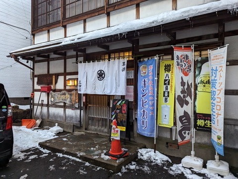 三四郎 外観