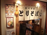大喜 高円寺 外観