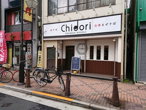 平井亭 外観