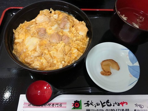 秋田比内や ミニ親子丼