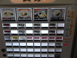 㐂九八 券売機