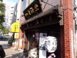 夏海 外観 (1)