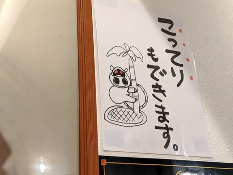 満月 こってり
