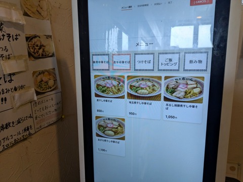 あがら　メニュー (2)