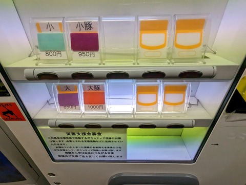 ラーメン二郎一橋学園店 券売機