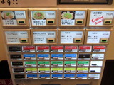 まるで 券売機
