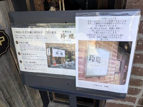 玲瓏 (5)