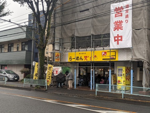 梵's 外観
