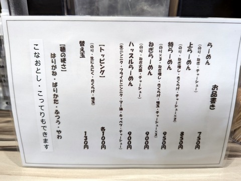 ごてん メニュー