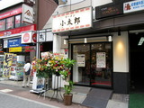 ラーメン小太郎　外観