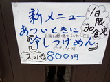 みとや　メニュー