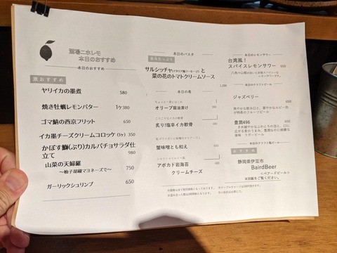 ニホレモ おすすめメニュー