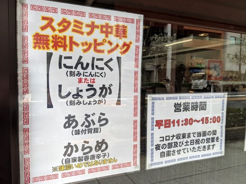たた味 営業時間