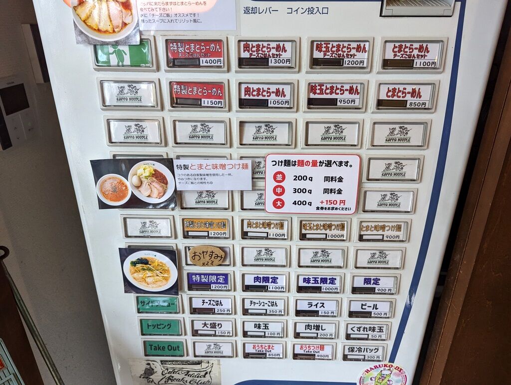 Just Visit ラーメン Just Visit ラーメン