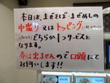 まるで オープン記念