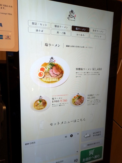 おのでら (11)