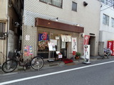 めでたいや 外観