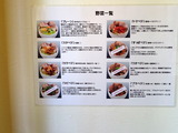 麺処一笑　無料野菜