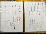 うおとよ メニュー (2)