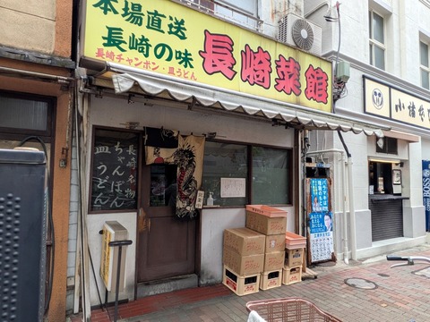 長崎菜館 (5)