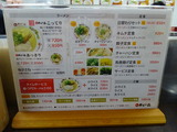 天下一品　メニュー (1)