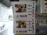 佐野らーめん湧 セットメニュー