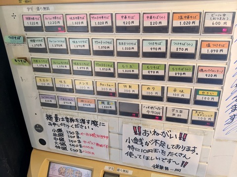魂の中華そば (1)