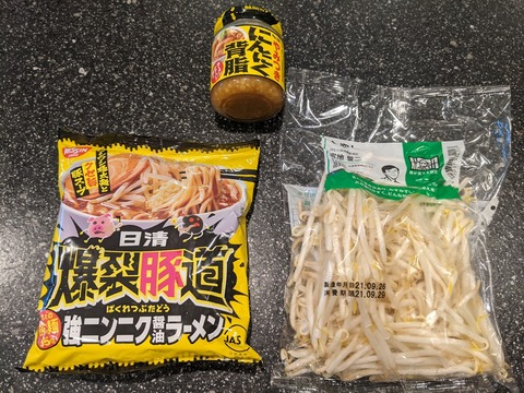 爆裂豚道