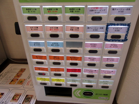 冽 券売機
