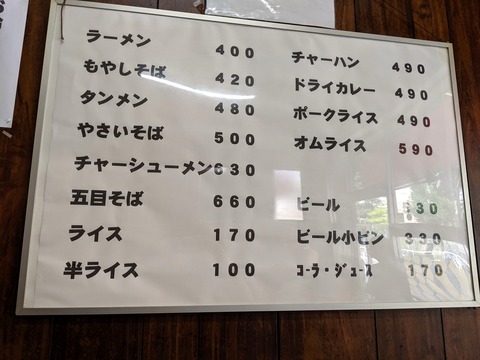 メルシー メニュー