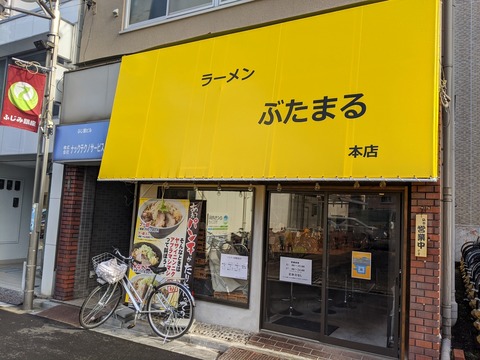 ぶたまる 外観
