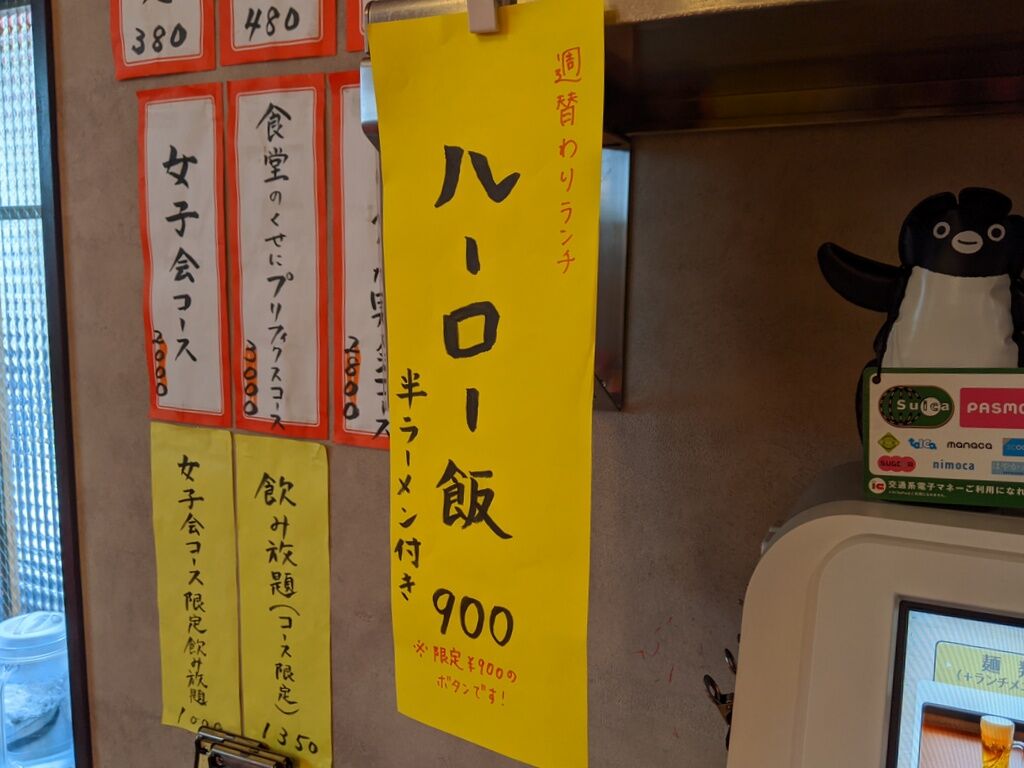 ソラノイロ食堂 池袋 Just Visit