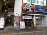 ぼすや 外観